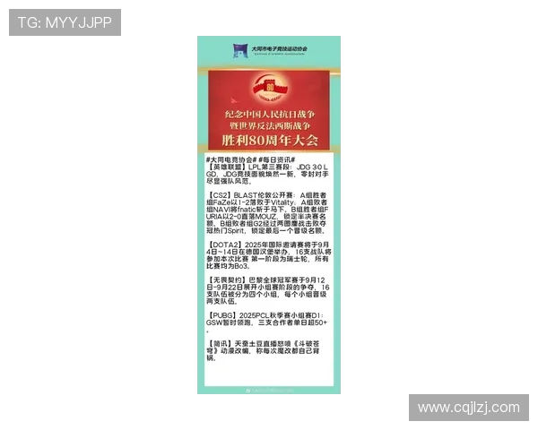 DOTA2最新状态排名揭晓JDG战队创下历史新高引发热议 DOTA2最新状态排名揭晓JDG战队创下历史新高引发热议