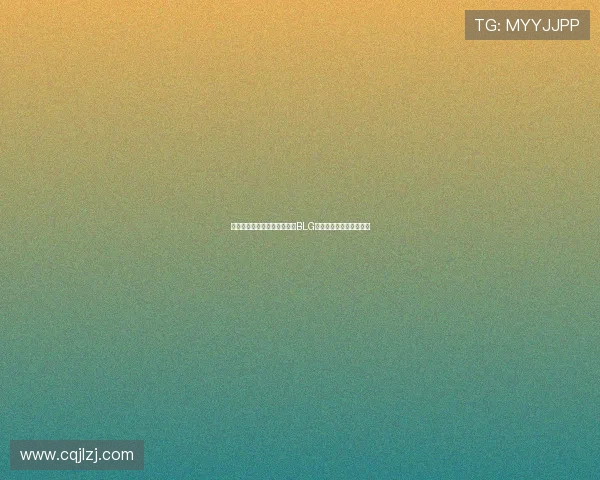 和平精英最新节奏排行榜揭晓BLG战队荣登第六位引发热议 和平精英最新节奏排行榜揭晓BLG战队荣登第六位引发热议