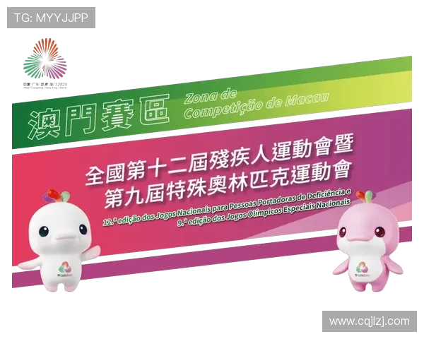 特奥精神闪耀全球传递友爱与勇气的力量